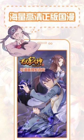 爱漫之家2024