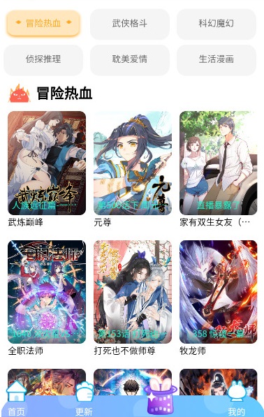 速漫库斗罗大陆2漫画  v1.0.1图3