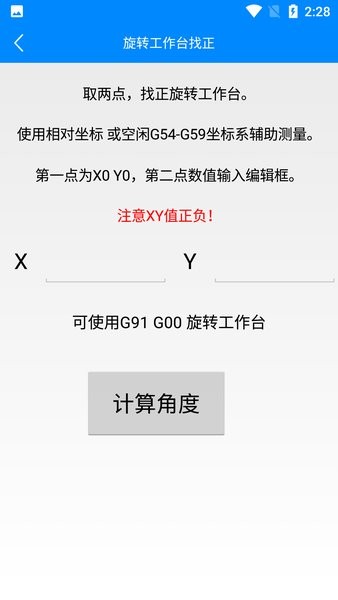 宏数控编程助手  v3.0图2