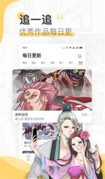 54漫画app  v1.0图1