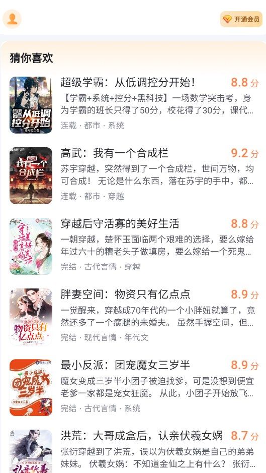 全網(wǎng)小說(shuō)大全免費(fèi)閱讀2024  v1.0圖1