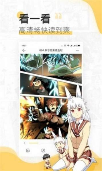 54漫画app  v1.0图2