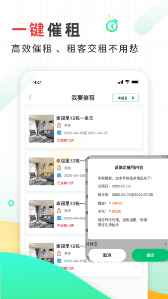 好房东租房  v1.0.7图1