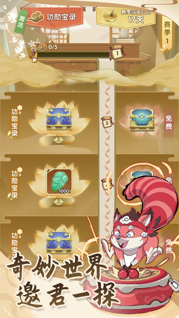 萌寵大作戰(zhàn)  v1.0.1圖2