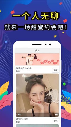 觅咻2024  v3.7.7图1