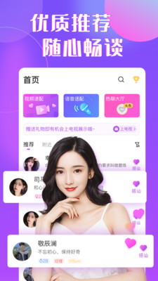 秘播视频app  v5.11.2图1