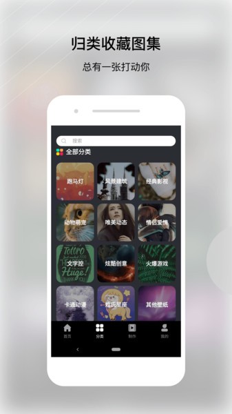 动态壁纸帝  v1.1.0图1