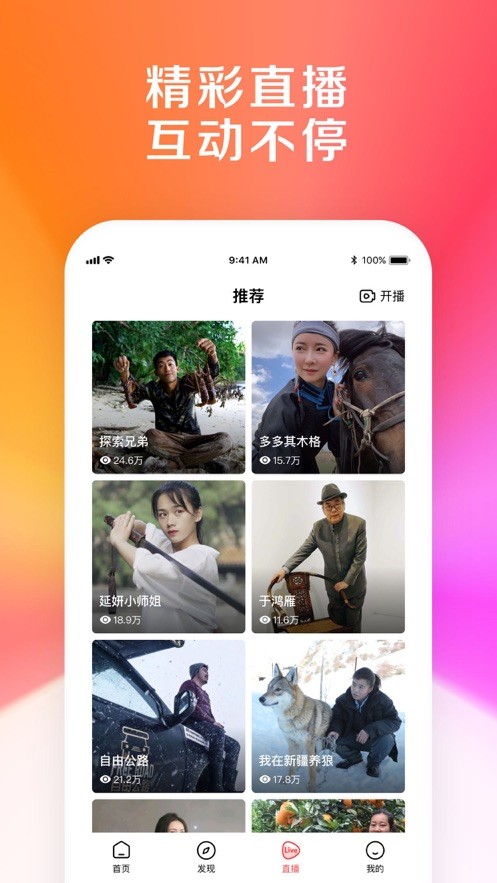 度咔剪辑2023  v1.0.0.10图1