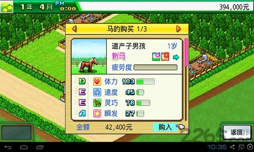 頂級(jí)跑馬牧場下載2016  v4.6.3圖1