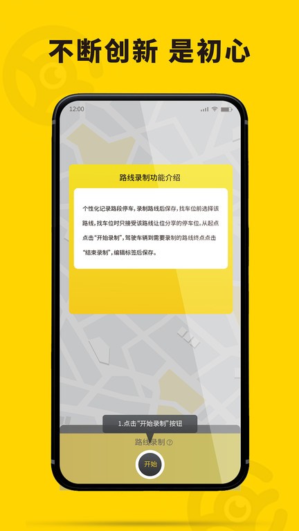 哦驾  v1.1.0图3