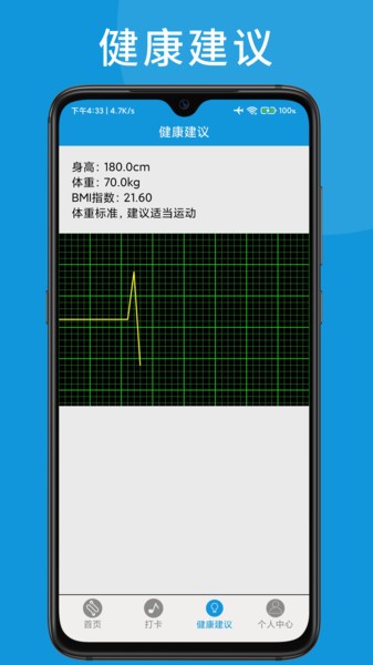 健身减肥达人  v10.1.6图3