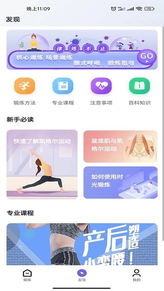 时光锻炼  v2.2.1图1