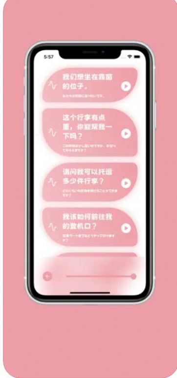 樱花助旅免费下载app  v1.1图2