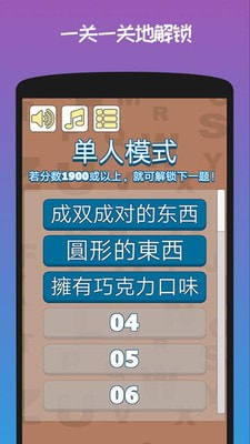 寶貝城市腦洞大開  v1.1圖3