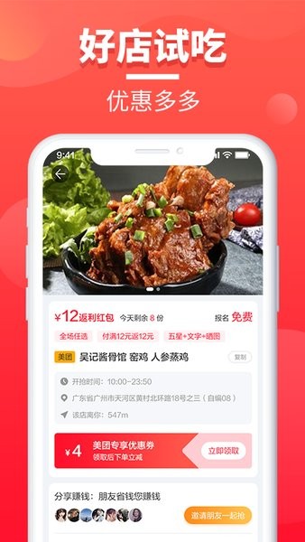 餐喜爱  v1.0.6图3