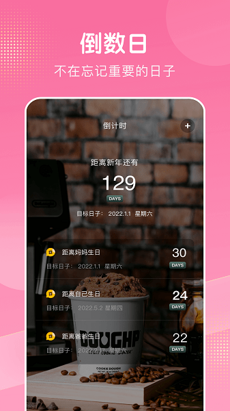 时间管理大师  v1.1图1