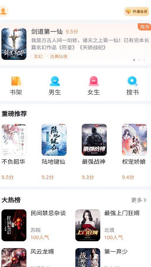 全網(wǎng)小說(shuō)大全免費(fèi)閱讀2024
