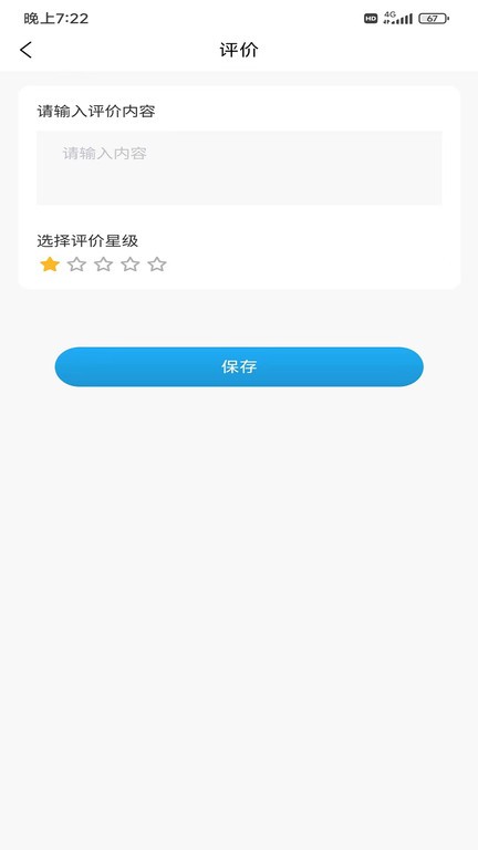 壹心仪陪诊  v1.1.0图1