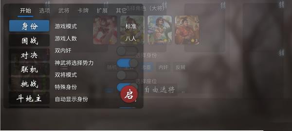 无名杀v1.8.0