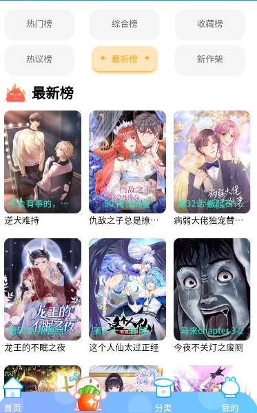 速漫库斗罗大陆2漫画  v1.0.1图2