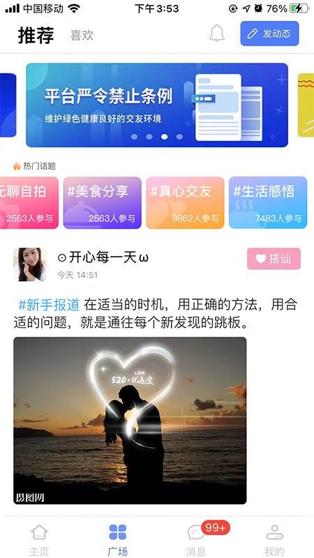 老地方免费版下载安装  v2.4.9图4