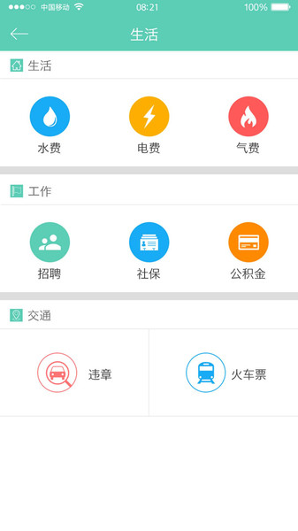 看丰都客户端  v2.2.7图2