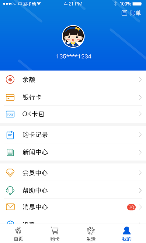 okpay钱包app  v5.4.1.8图1