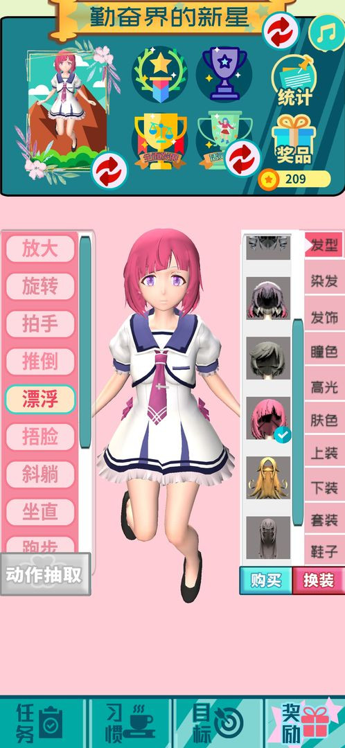 花奮涂墻  v0.2圖3