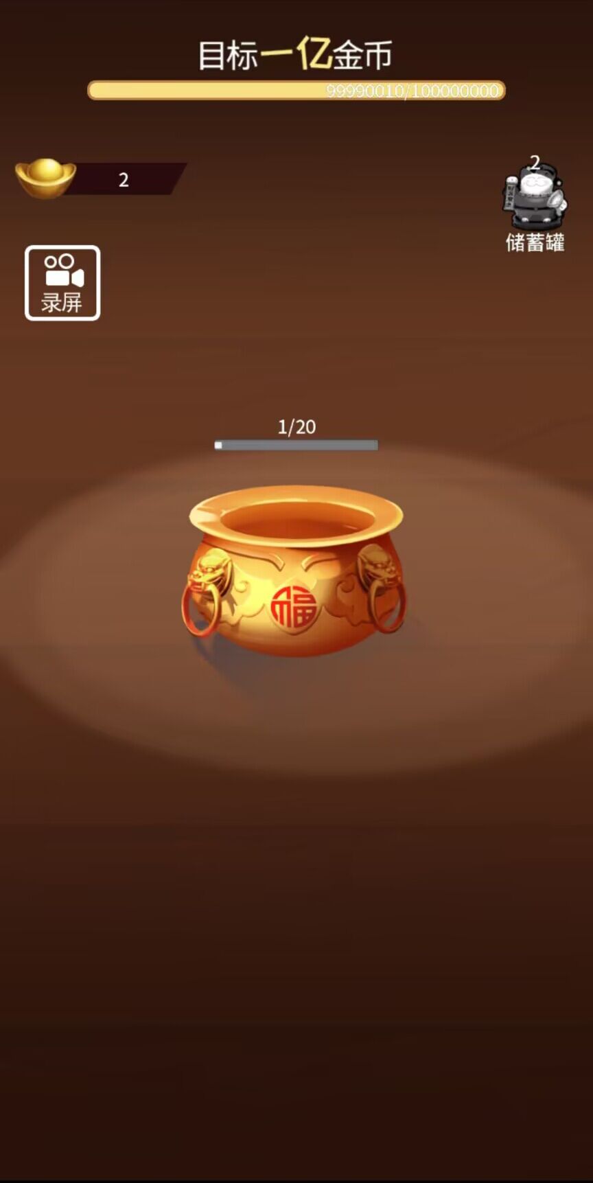 金錢豹富  v1.0圖3