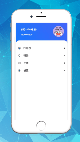 仓鼠外卖商家版  v1.15.5图3