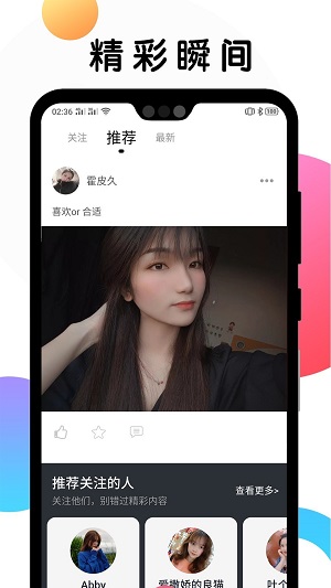 乐遇见交友APP