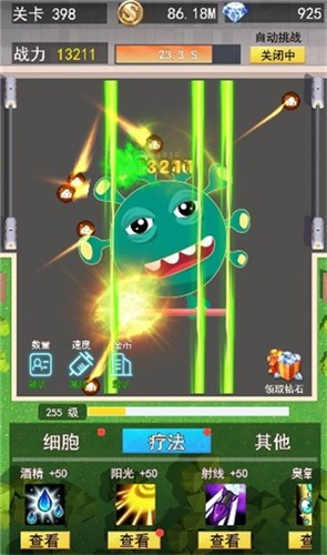 細(xì)胞永不休息  v1.0圖1