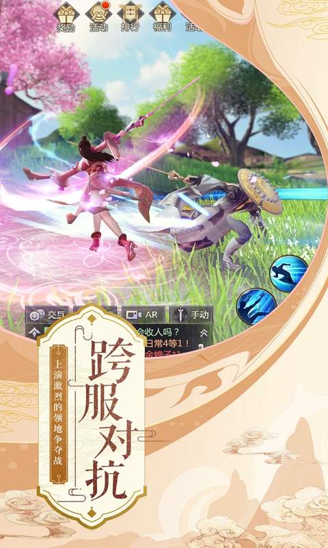 烈火如歌最新版  v1.0图2