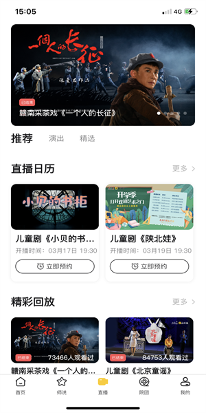 云演播  v1.0圖2
