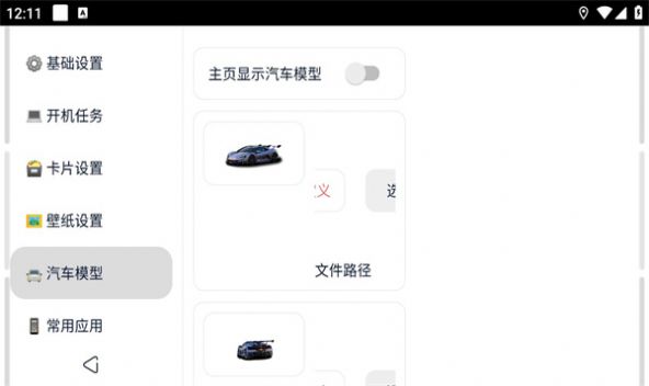 迪粉桌面优化版  v1.00818图3