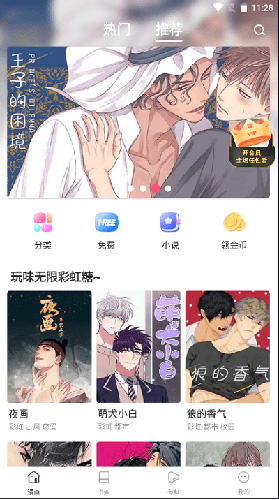 鬼夜曲台版漫蛙漫画  v1.0.0图1