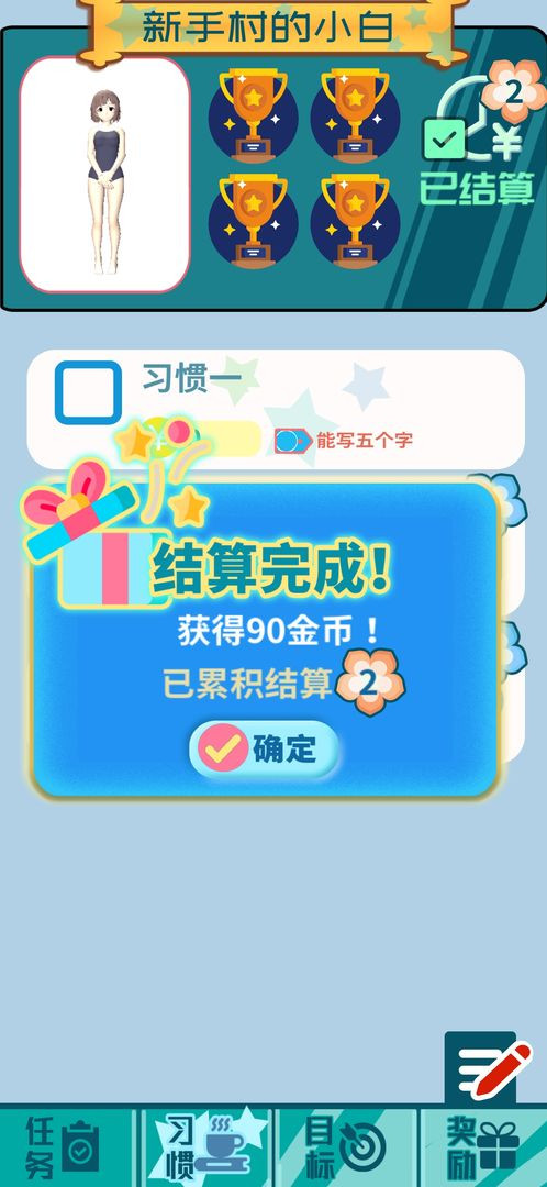 花奮涂墻