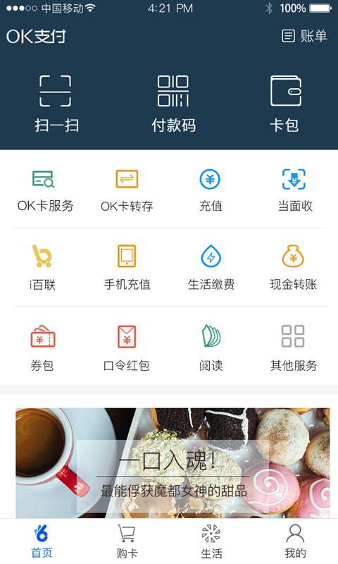 okpay钱包app  v5.4.1.8图4