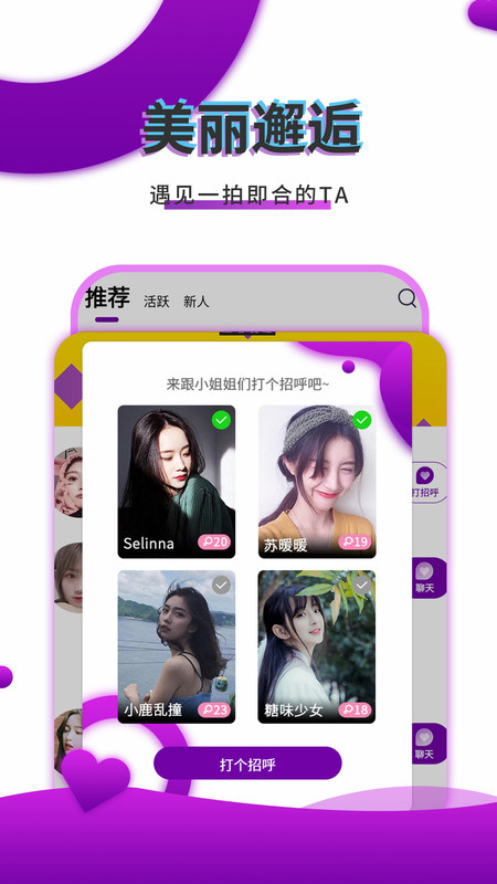 寞友聊最新版  v2.9.2图2