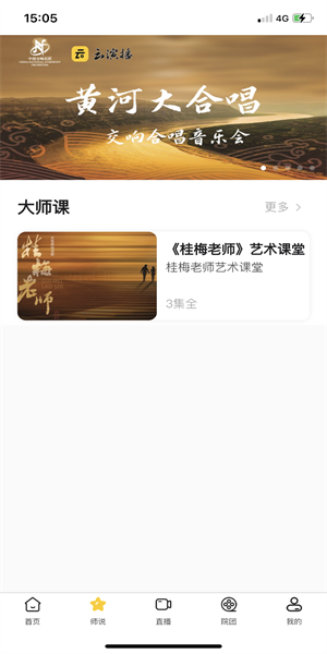 云演播  v1.0圖1