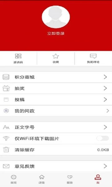 云上仙桃手机客户端  v1.1.7图2