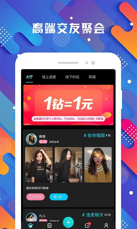 探花app  v1.0.0图4