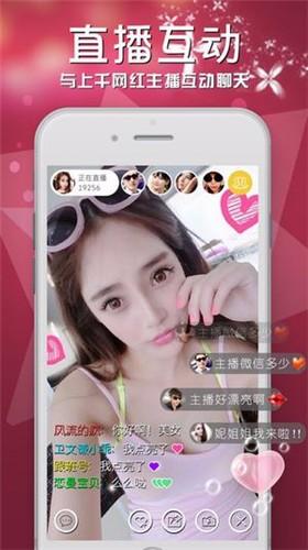 女王直播app  v1.3.5图3