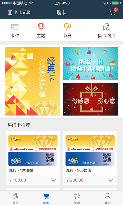 okpay钱包app  v5.4.1.8图3