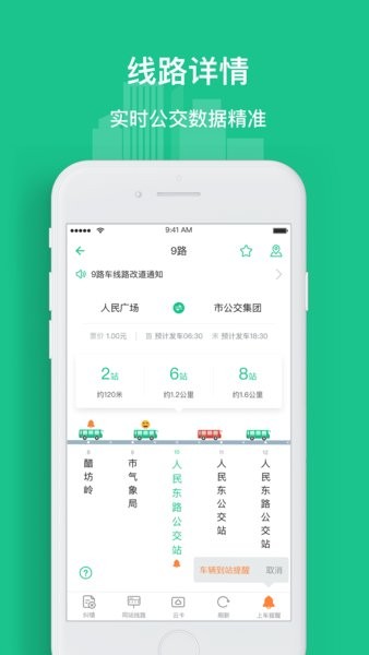 唐山行  v1.1.3圖3