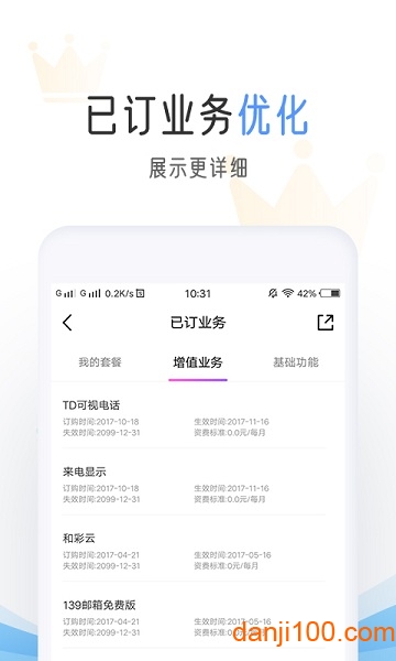 中国移动积分商城手机版  v8.8.0图1