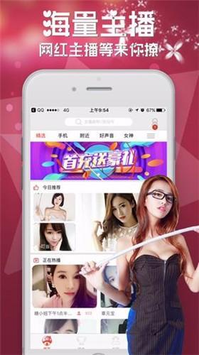 女王直播app  v1.3.5图1