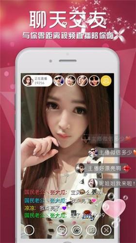 女王直播app