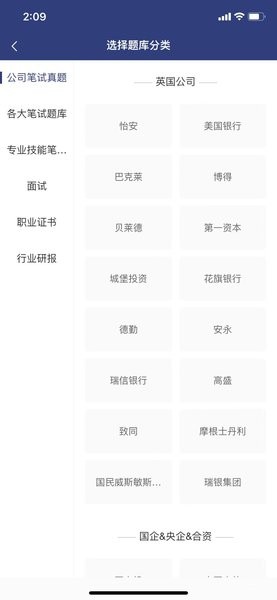 青云職路