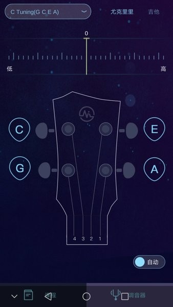 ai调音器最新版  v2.1图2
